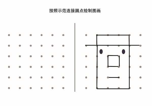 按照示范连接圆点绘制图形_8，20页PDF-优学盒子