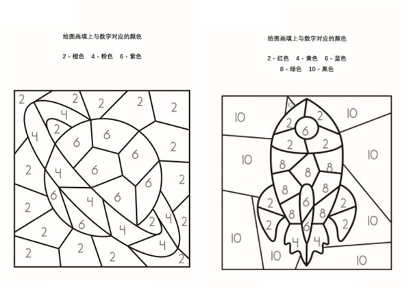 给图画填上与数字对应的颜色_1，14页PDF-优学盒子