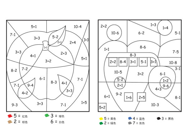 加减法计算填色画，3页PDF-优学盒子