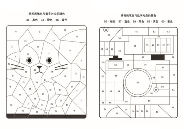 数字填色图册_3，19页PDF-优学盒子