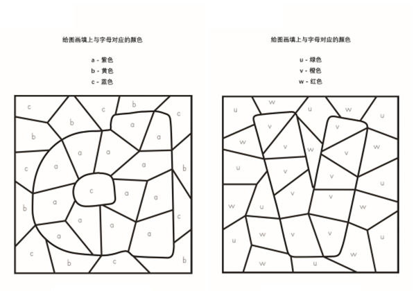给图画填上与字母对应的颜色_3，26页PDF-优学盒子