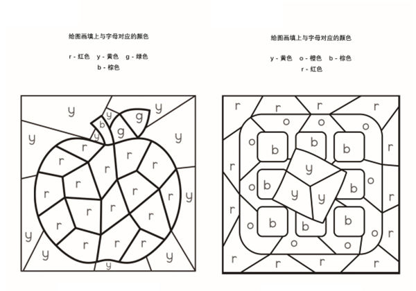 给图画填上与字母对应的颜色_5，25页PDF-优学盒子
