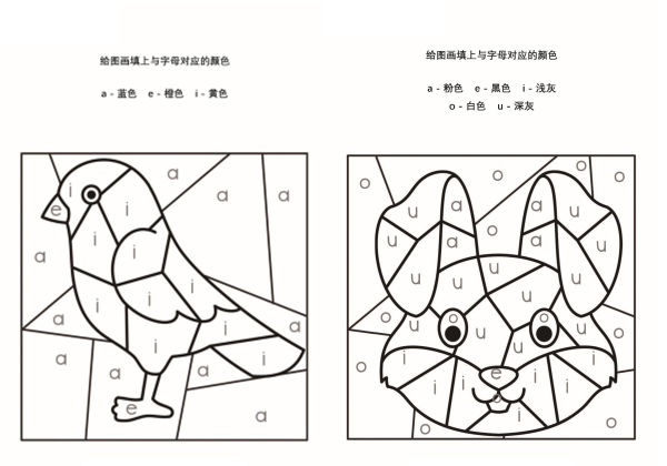 给图画填上与字母对应的颜色_6，页PDF-优学盒子
