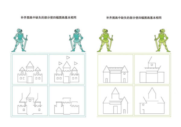 补齐图画中缺失的部分，6页PDF-优学盒子
