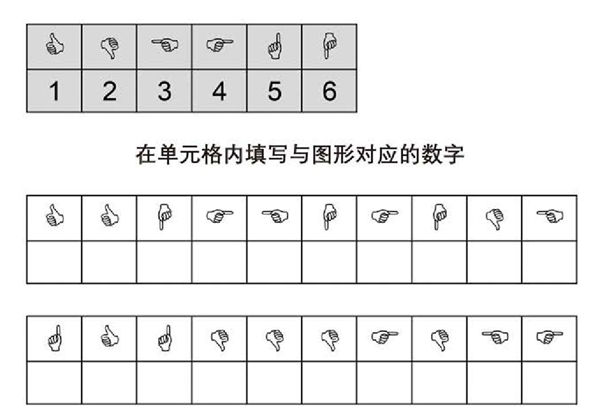 在单元格内填写与图形对应的数字，5页PDF可打印-优学盒子
