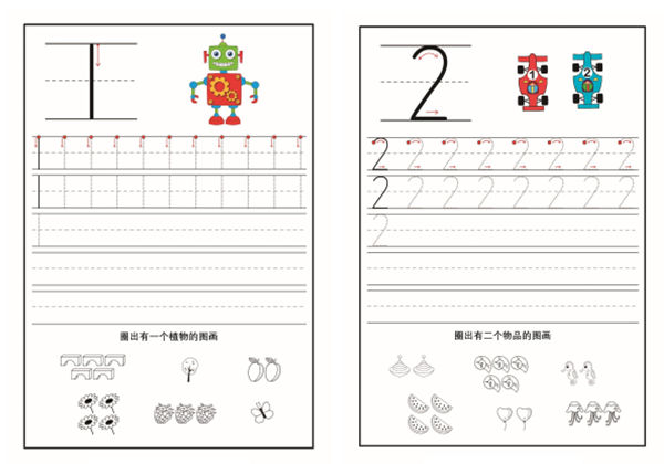 数字0-9书写练习，10页PDF可打印-优学盒子