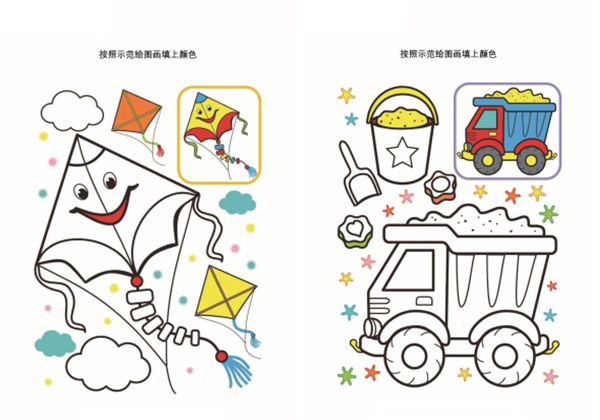 儿童填色图画集_2，28页PDF-优学盒子