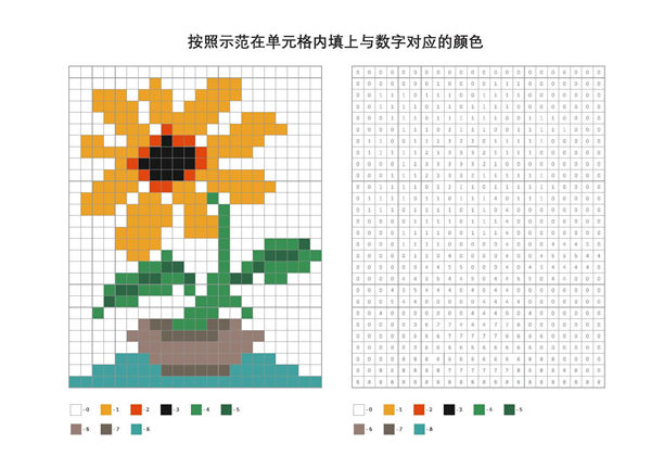 在单元格内填上与数字对应的颜色，页PDF-优学盒子