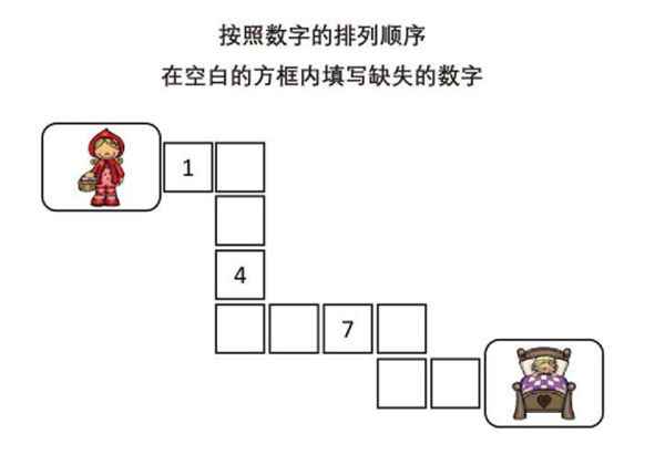 按照数字的排列顺序，在空白的方框内填写缺失的数字，3页PDF-优学盒子