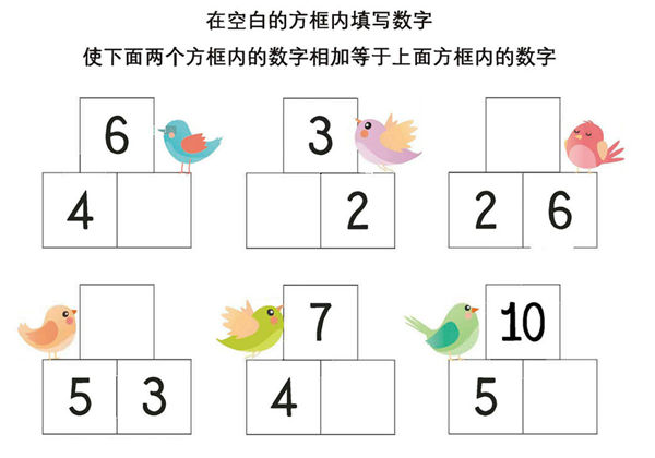 在空白的方框内填写数字，使下面两个方框内的数字相加等于上面方框内的数字， 12页PDF-优学盒子