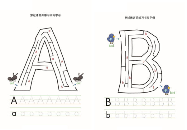 26个英文字母迷宫，26页PDF-优学盒子