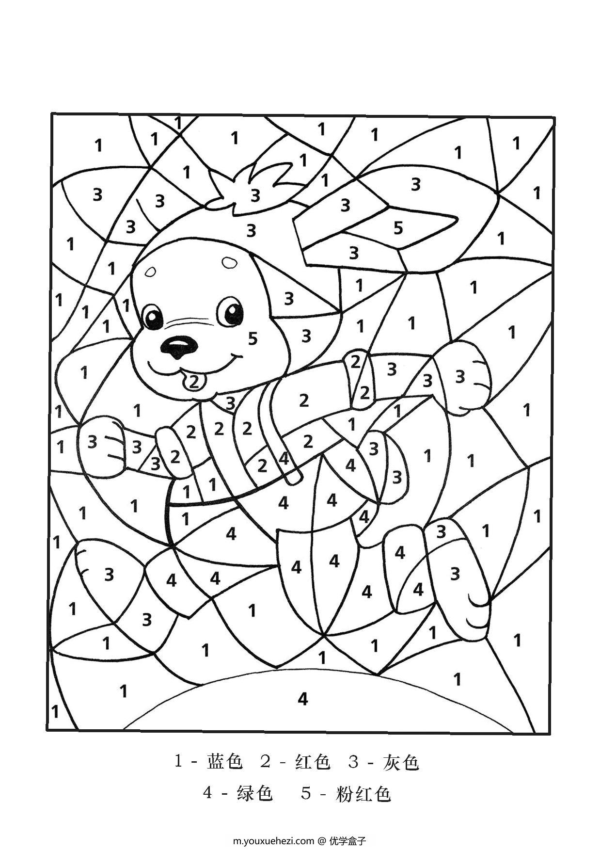 图片[1]-1-5数字填色（一），12页PDF-优学盒子