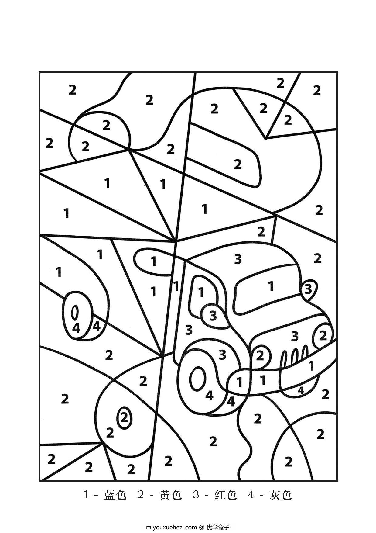 图片[2]-1-5数字填色（一），12页PDF-优学盒子