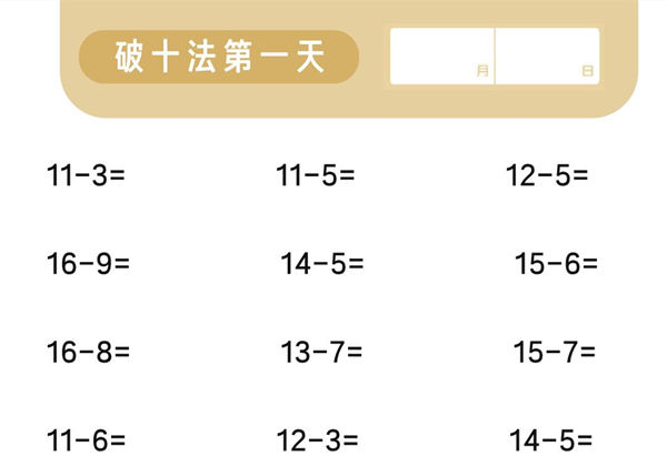 破十法，8页PDF-优学盒子