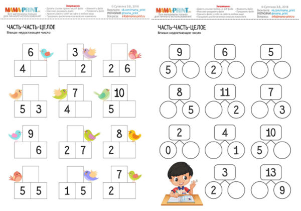 数字拆分，数字的分解与组成，12页PDF-优学盒子