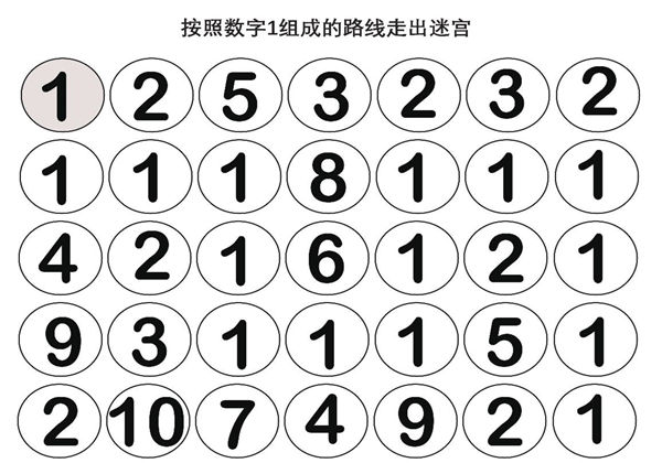 按照数字组成的路线走出迷宫，10页PDF可打印-优学盒子