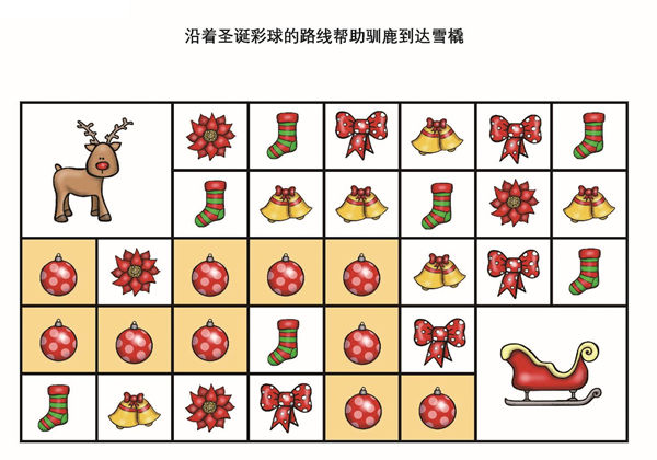 沿着圣诞彩球的路线帮助驯鹿到达雪橇，7页PDF-优学盒子