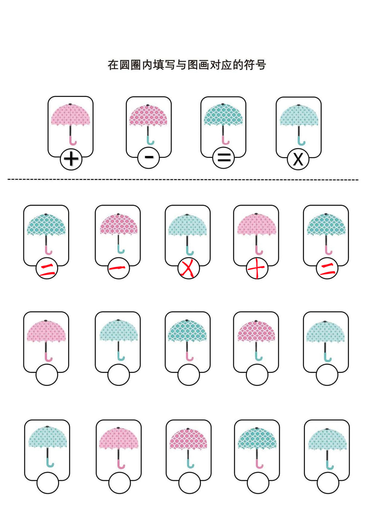 图片[1]-查找相同的图画，14页PDF-优学盒子