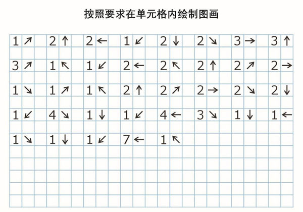 图形听写练习，按照要求在单元格内绘制图画，9页PDF-优学盒子