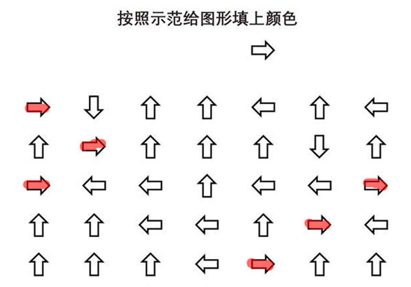 按照示范给图形填上颜色，5页PDF-优学盒子