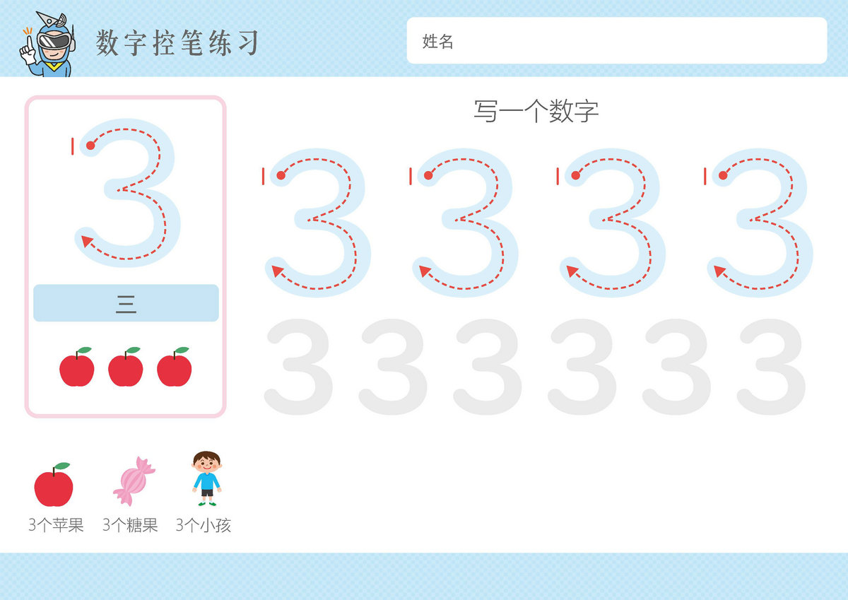 图片[3]-超萌卡通数字1-10控笔训练，横板13页PDF可打印-优学盒子