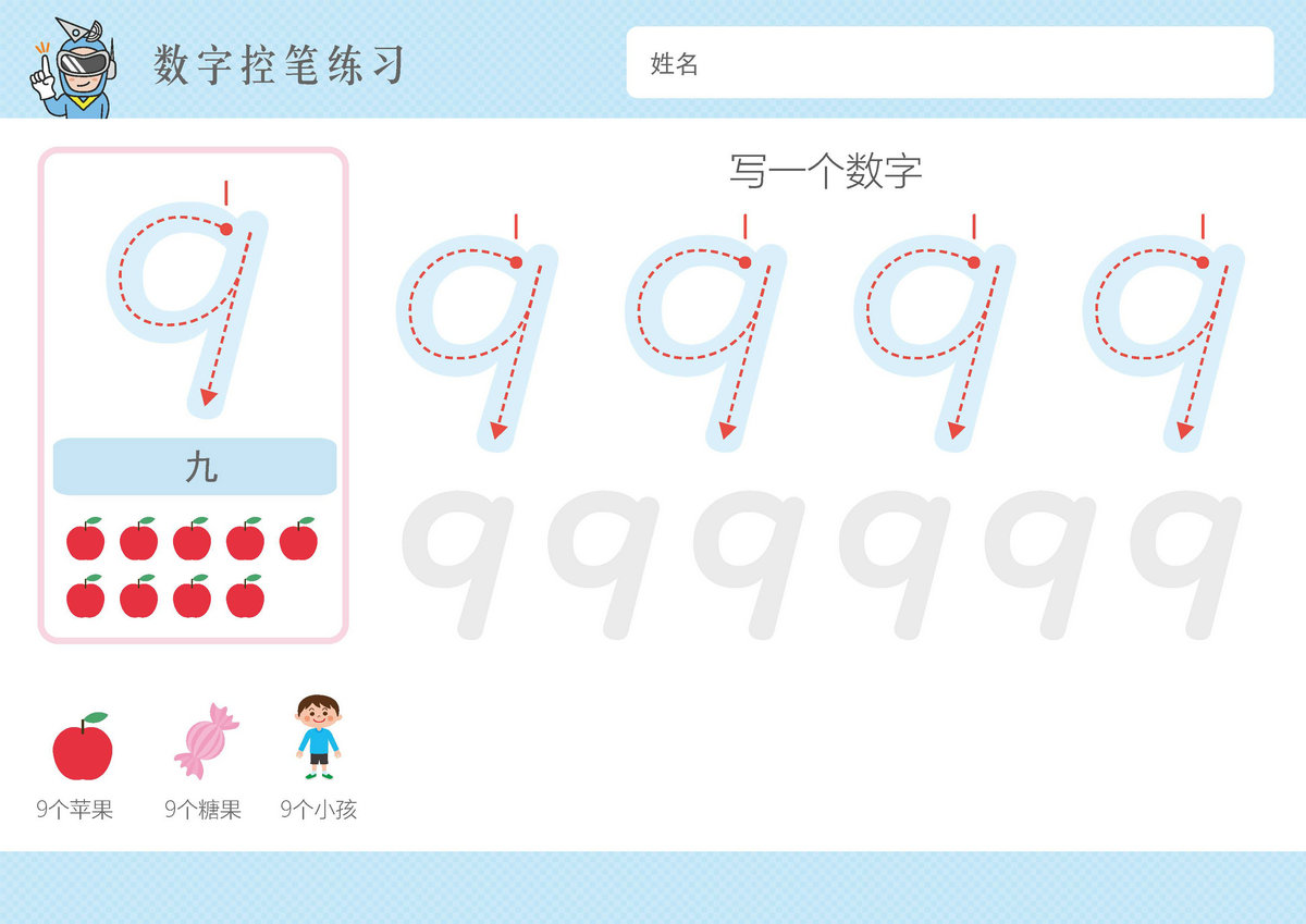 图片[4]-超萌卡通数字1-10控笔训练，横板13页PDF可打印-优学盒子