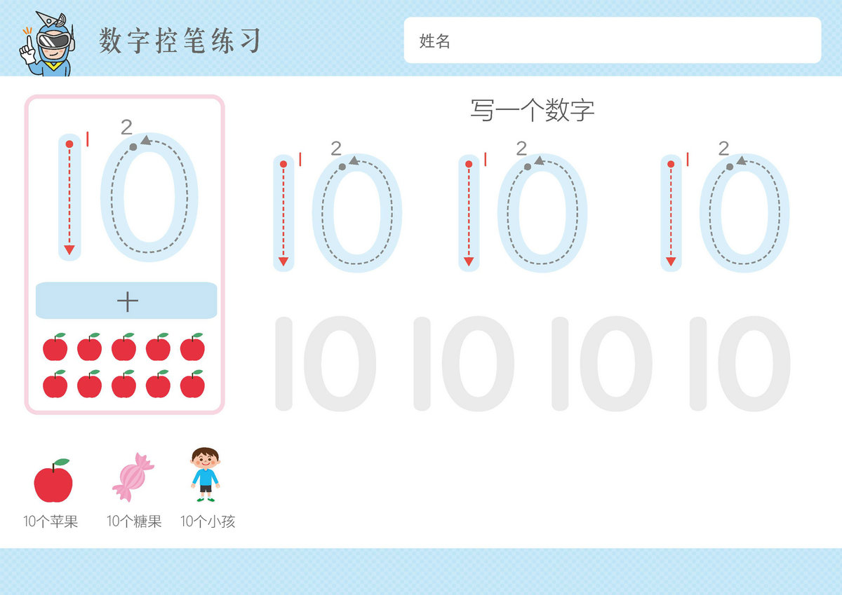 图片[5]-超萌卡通数字1-10控笔训练，横板13页PDF可打印-优学盒子