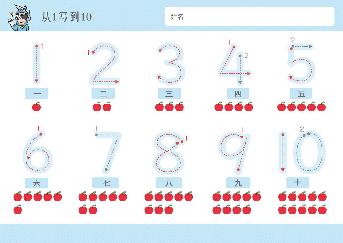 图片[6]-超萌卡通数字1-10控笔训练，横板13页PDF可打印-优学盒子
