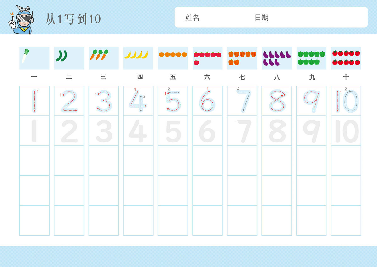 图片[7]-超萌卡通数字1-10控笔训练，横板13页PDF可打印-优学盒子