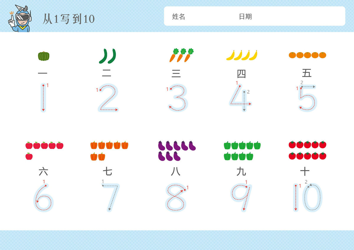 图片[8]-超萌卡通数字1-10控笔训练，横板13页PDF可打印-优学盒子