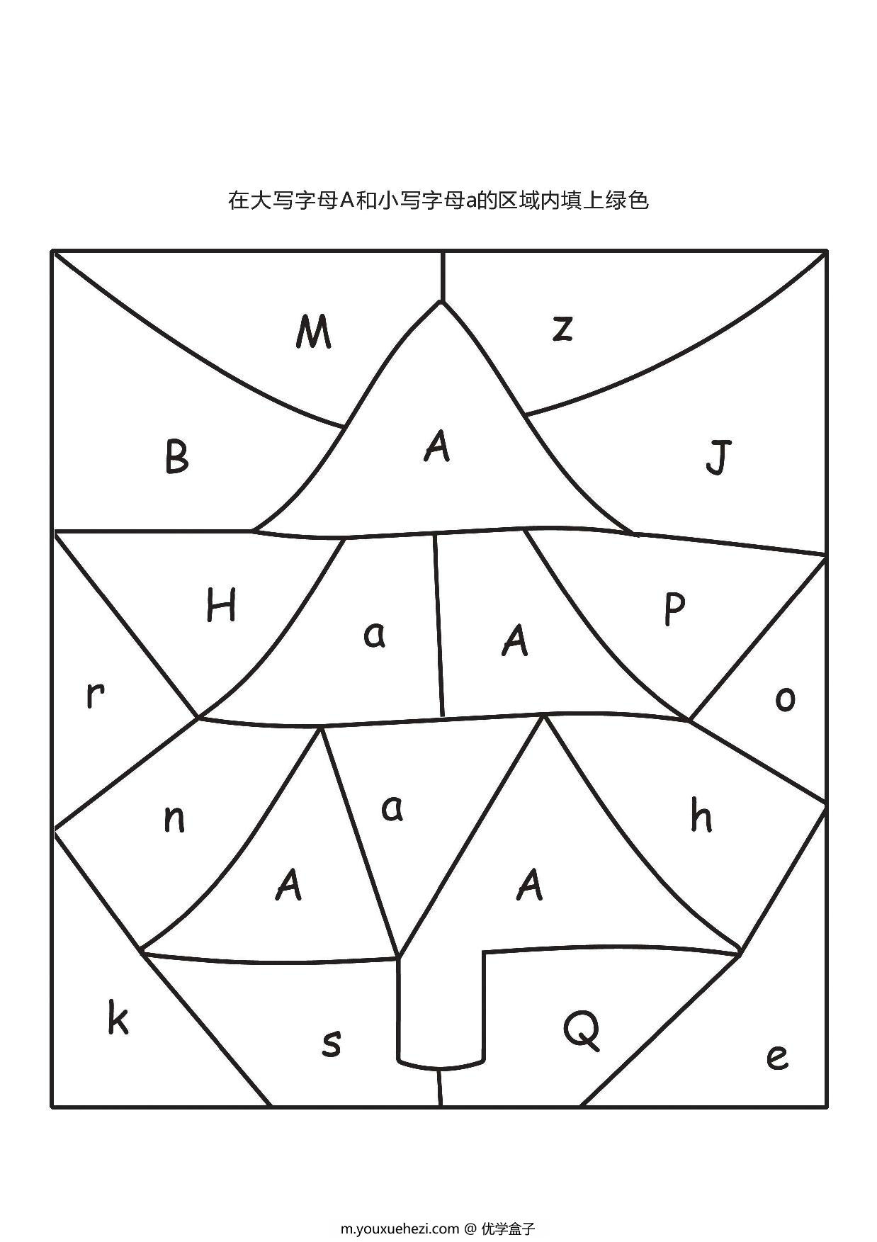 图片[1]-26个英文字母填色，26页PDF-优学盒子