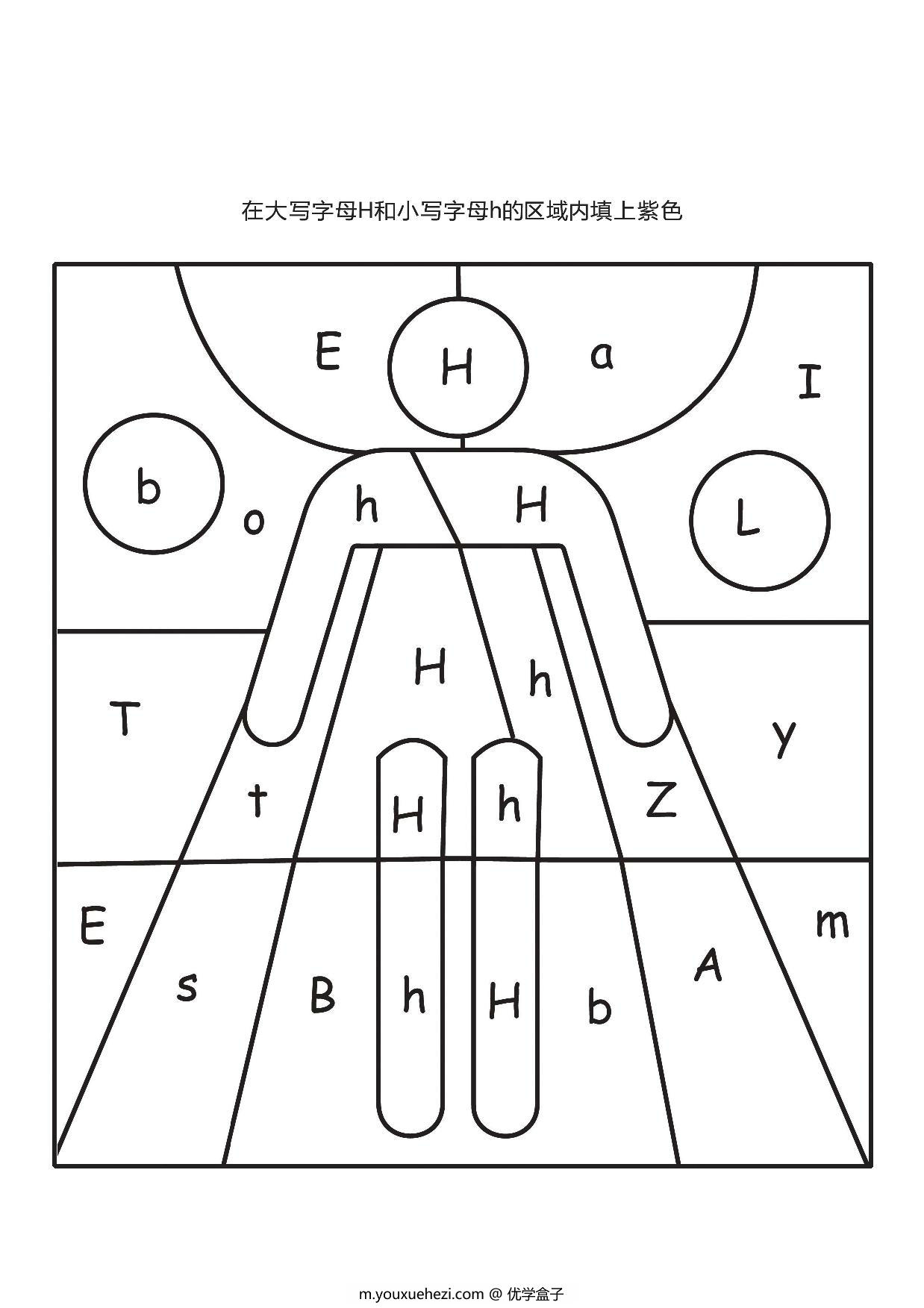 图片[4]-26个英文字母填色，26页PDF-优学盒子