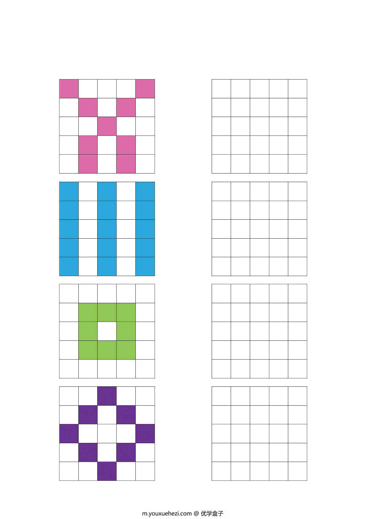 图片[3]-5×5单元格填色，11页PDF-优学盒子