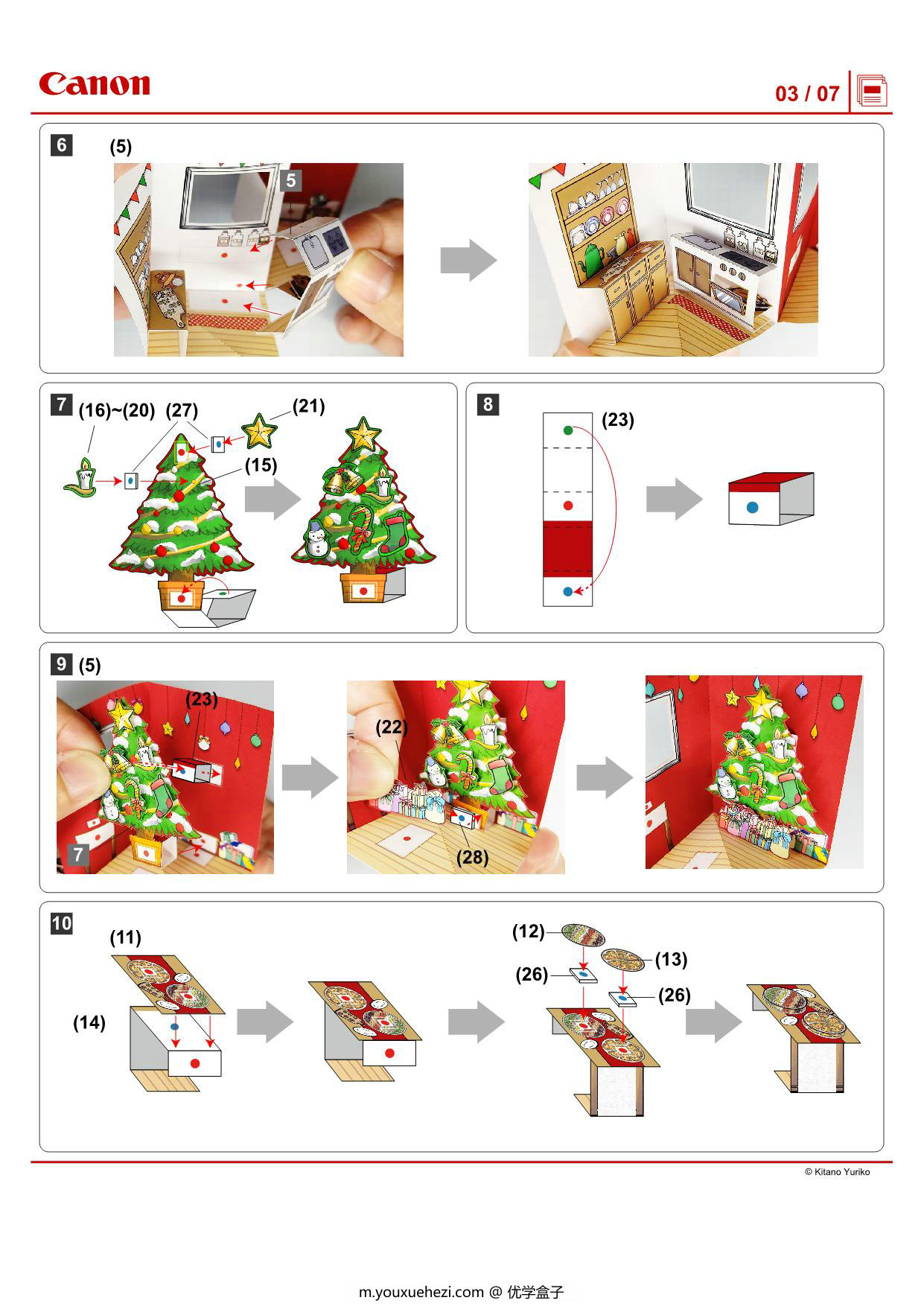 图片[2]-圣诞立体书，圣诞节手工 9页PDF-优学盒子