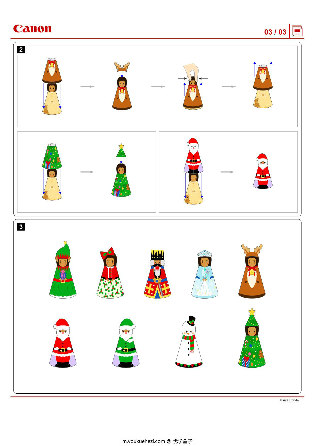 图片[3]-圣诞3D小人-圣诞节手工，7页PDF-优学盒子
