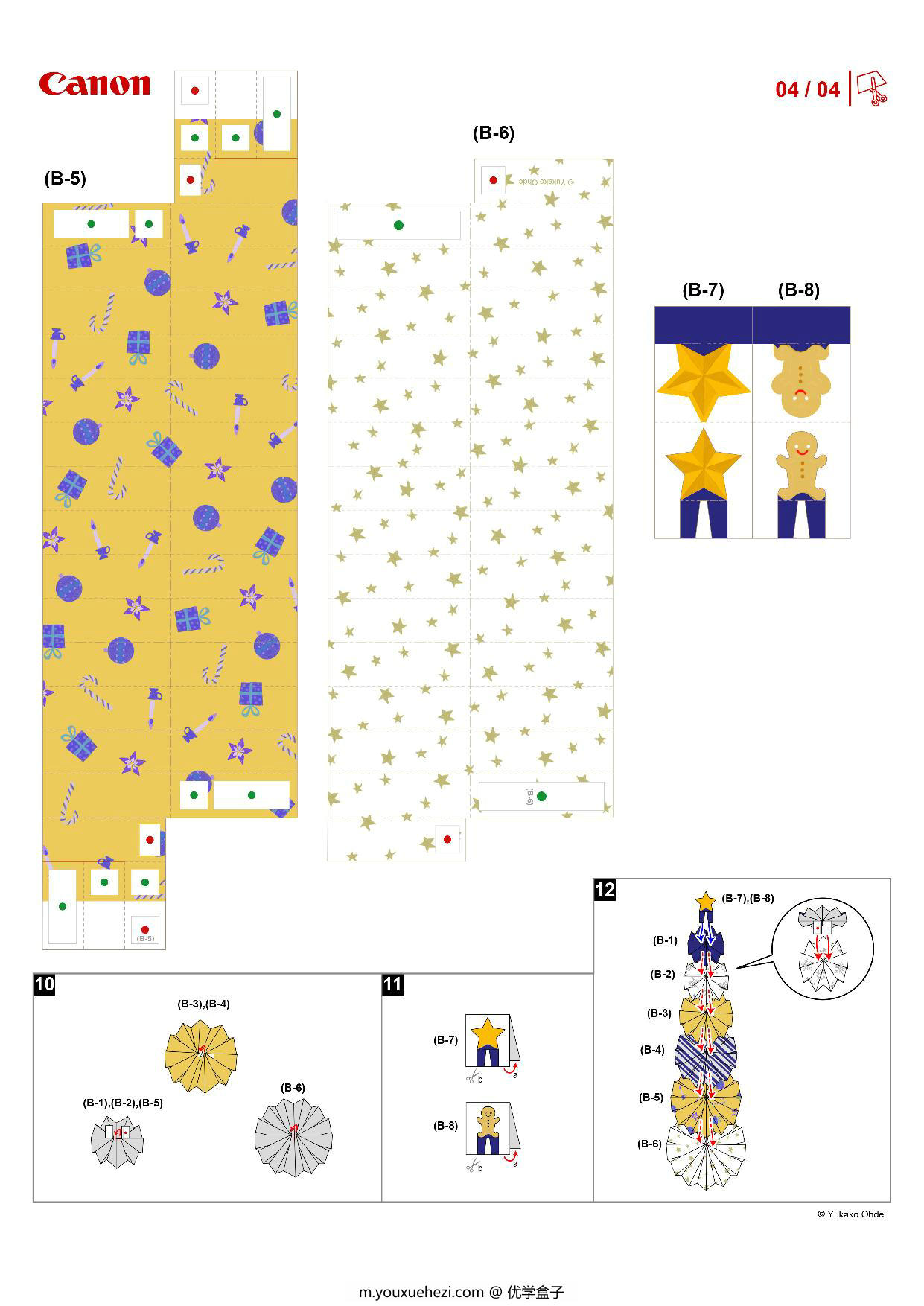 图片[4]-立体圣诞树-圣诞节手工，4页PDF-优学盒子