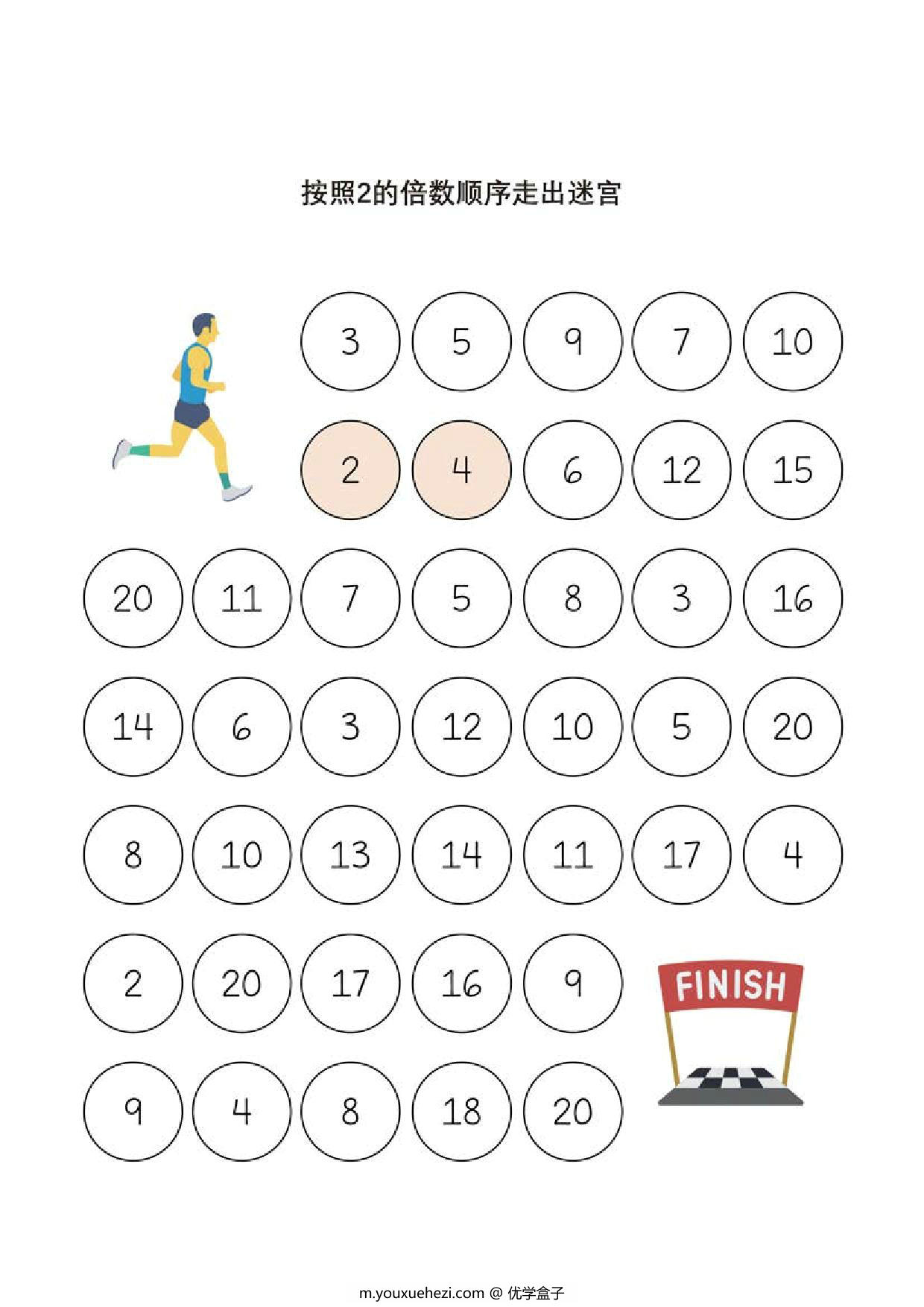 图片[1]-乘法迷宫，按照数字的倍数顺序走出迷宫，9页PDF-优学盒子