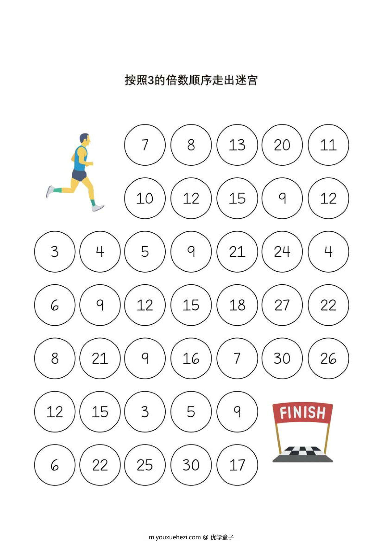 图片[2]-乘法迷宫，按照数字的倍数顺序走出迷宫，9页PDF-优学盒子