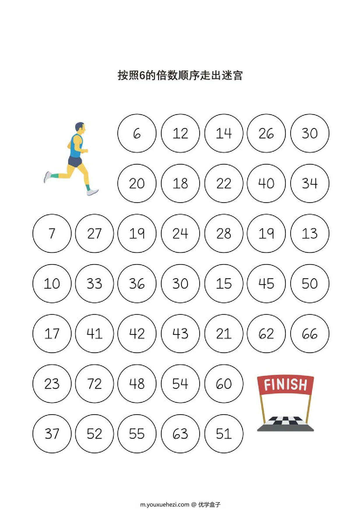 图片[4]-乘法迷宫，按照数字的倍数顺序走出迷宫，9页PDF-优学盒子