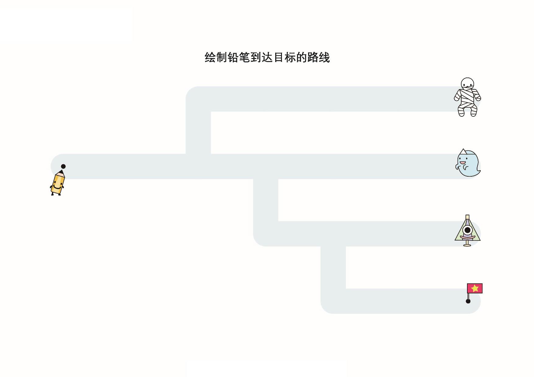 图片[2]-书写前练习册，绘制铅笔到达目标的裤线，10页PDF-优学盒子