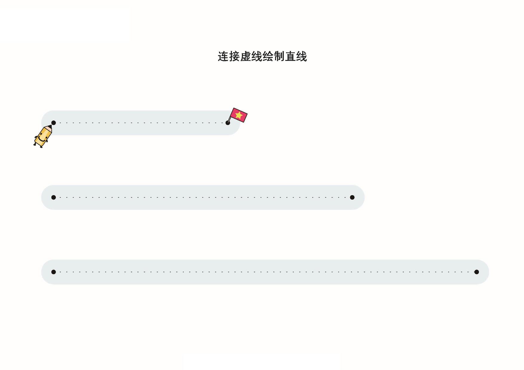 图片[1]-书写前练习册，30页PDF-优学盒子