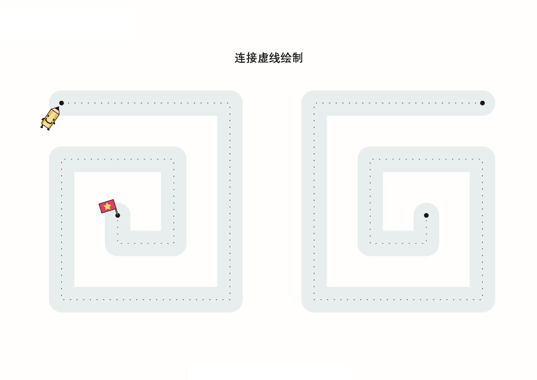 图片[7]-书写前练习册，30页PDF-优学盒子