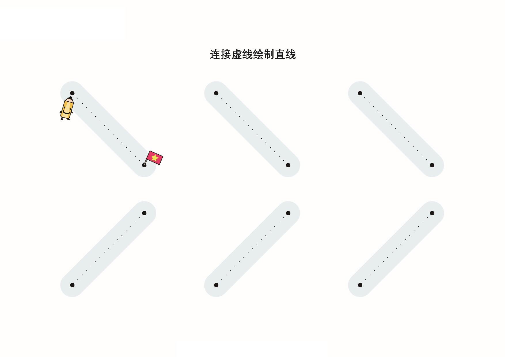 图片[2]-书写前练习册，30页PDF-优学盒子