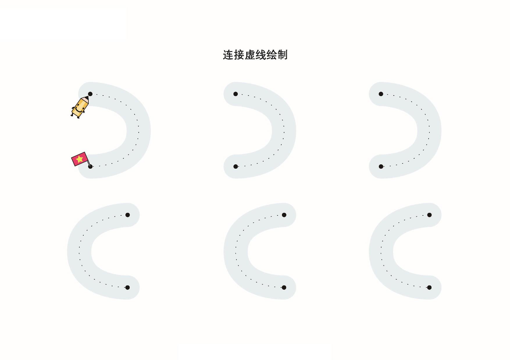书写前练习册，30页PDF-优学盒子