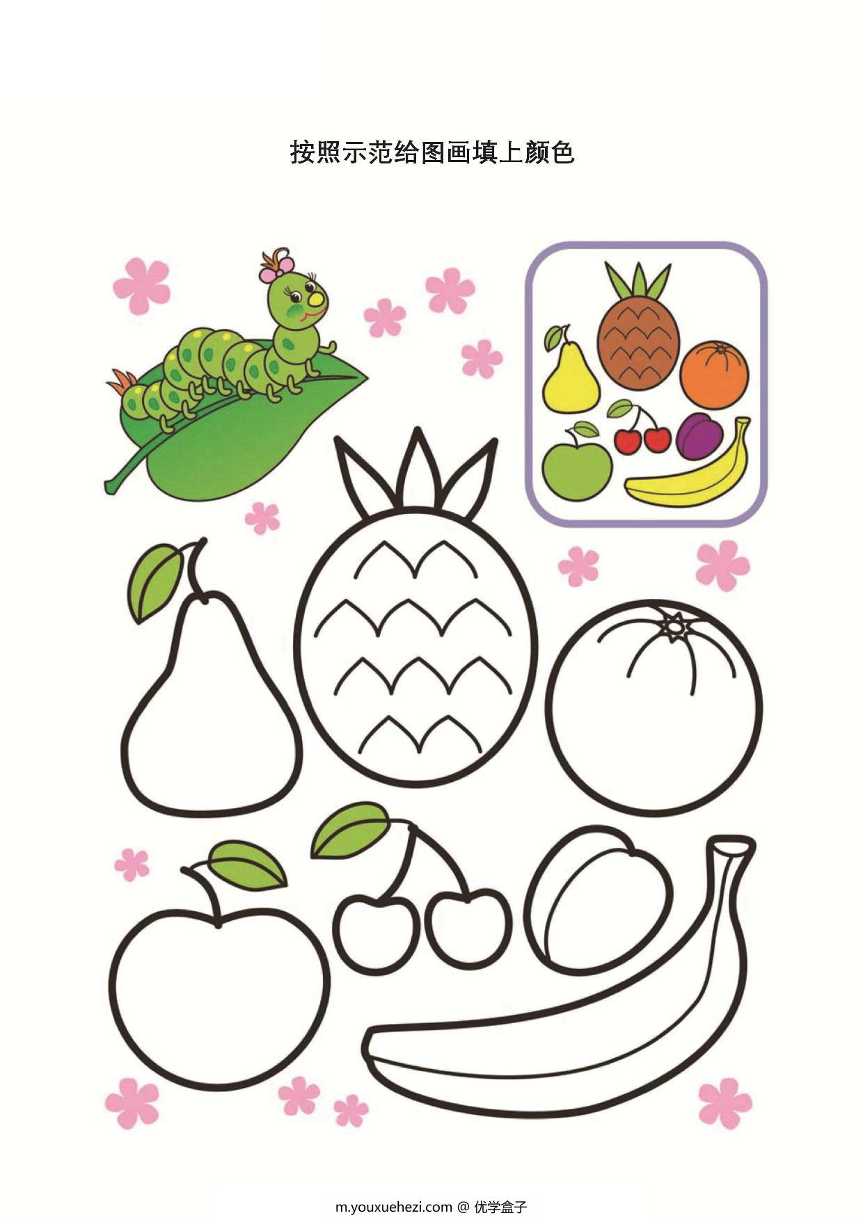 图片[1]-儿童填色图画集，页PDF-优学盒子