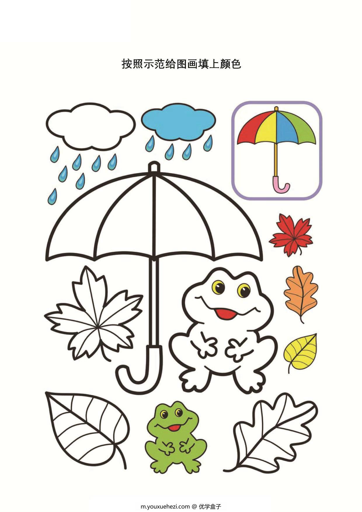 图片[2]-儿童填色图画集，页PDF-优学盒子