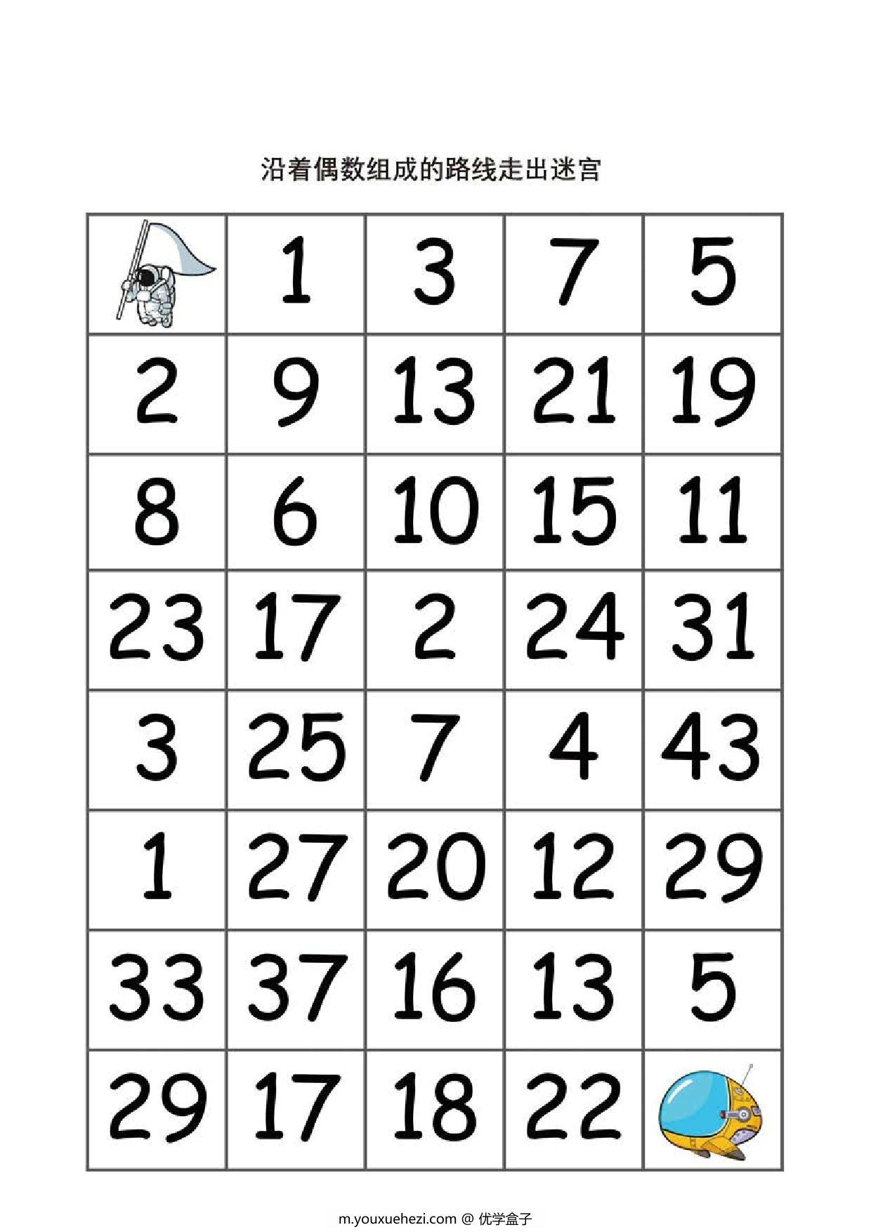 图片[3]-儿童注意力记忆力练习合集，45页PDF-优学盒子