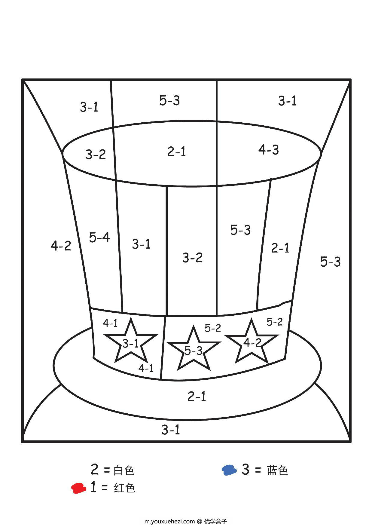 图片[1]-减法计算填色画，3页PDF-优学盒子