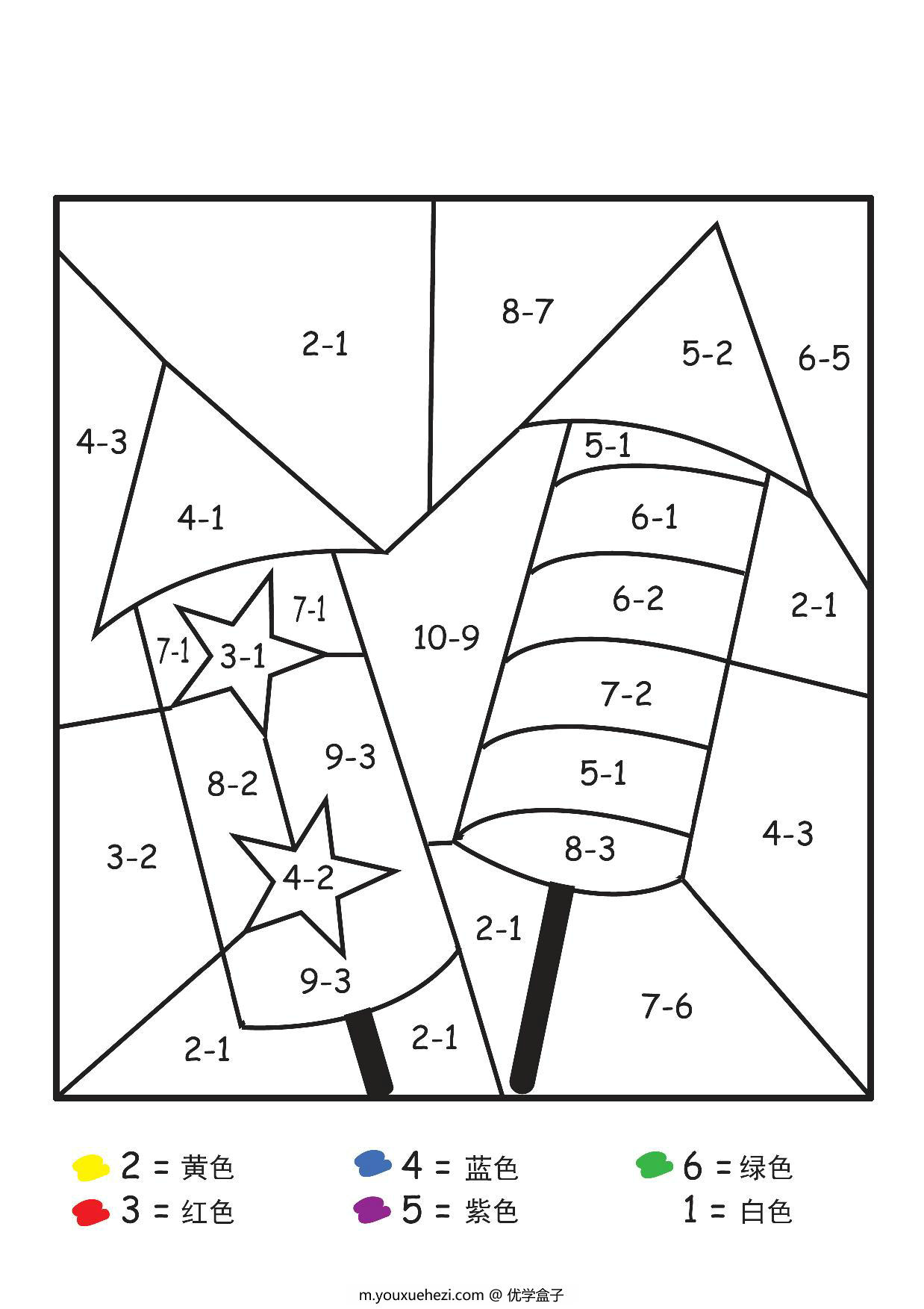 图片[2]-减法计算填色画，3页PDF-优学盒子
