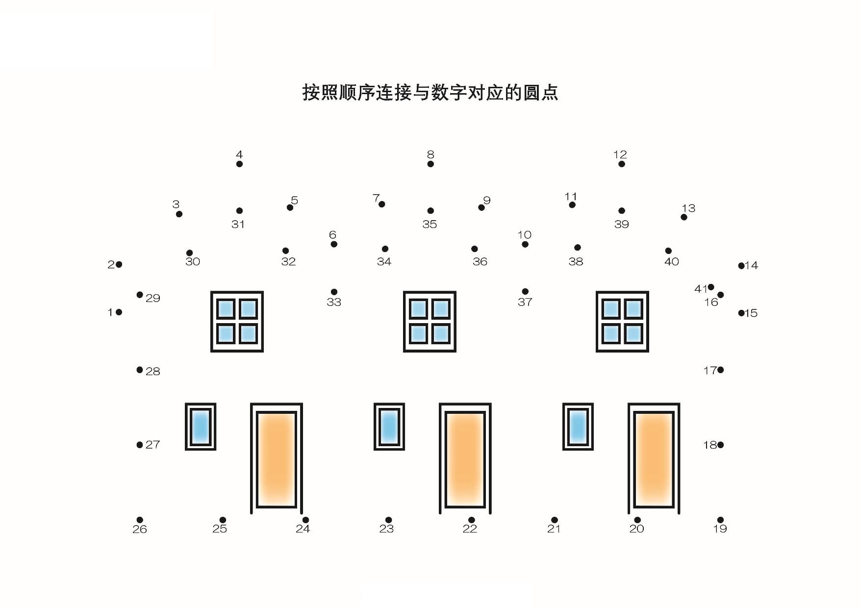 图片[4]-按照顺序连接与数字对应的圆点，27页PDF-优学盒子